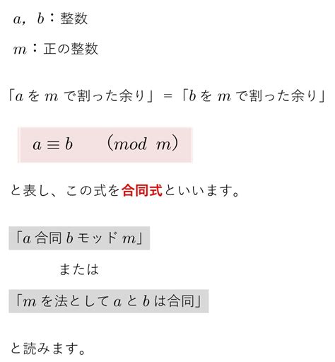 mod とは プログラミング|mod 剰余演算とは？数学とプログラミングの基本概念をわかり .